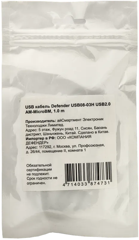 Defender - USB-Kabel USB08-03H USB2.0